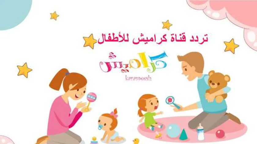 اليك تردد قناة كراميش لافضل برامج الأطفال