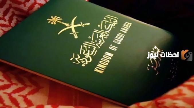 اليكم خطوات الاستعلام عن تأشيرة برقم الطلب في السعودية