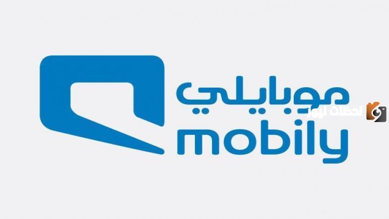 اليكم خطوات تفعيل مكالمات لا محدود موبايلي فقط ب 7 ريال