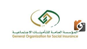 اليكم رابط الاستعلام عن التأمينات برقم الهوية