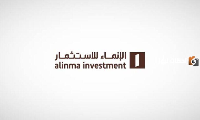 اليكم رقم الانماء المجاني 24