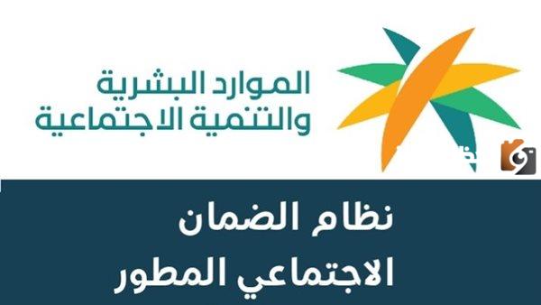 اليكم سبب تأخر صرف معاش الضمان الإجتماعي لبعض الأفراد