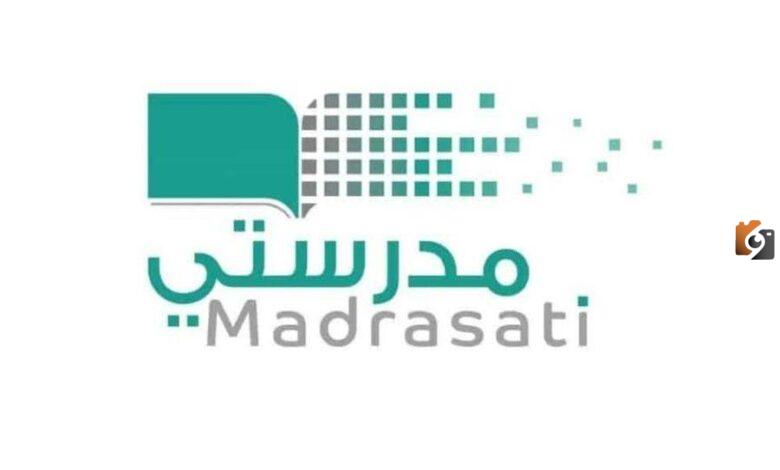 اليكم طريقة اعداد درس في منصة مدرستي وأوقات الدخول إليها