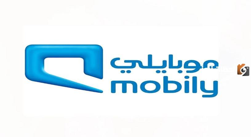 اليكم طريقة الاستعلام عن مديونية موبايلي