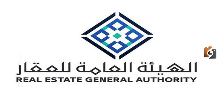 اليكم طريقة التسجيل بالخطوات بالهيئة العامة للعقار