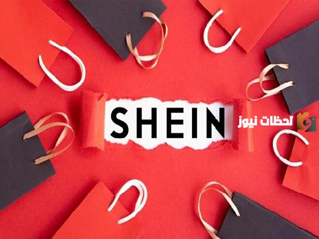 اليكم طريقة التواصل مع شركة شي ان إذا تاخرت الطلبية ؟