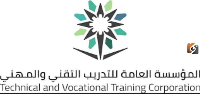 اليكم قائمة باهم المعاهد المعتمدة من المؤسسة العامة للتدريب التقني والمهني بالرياض 2023