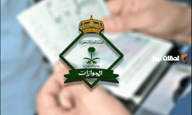 اليكم كيفية الاستعلام عن إصدار إقامة برقم الحدود