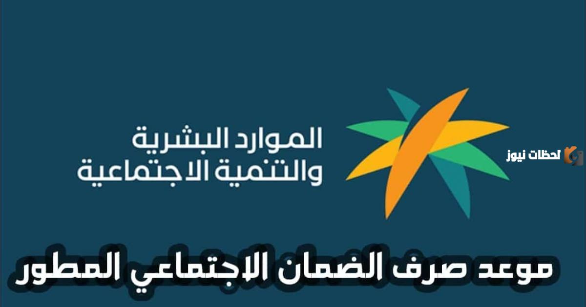 اليكم موعد نزول الضمان المطور هذا الشهر