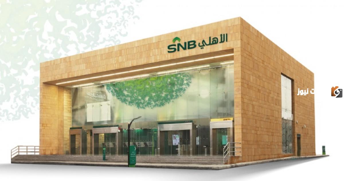 اهم المستندات المطلوبة والشروط لتأمين السيارة من البنك الأهلي. اهم المستندات المطلوبة والشروط لتأمين السيارة من البنك الأهلي