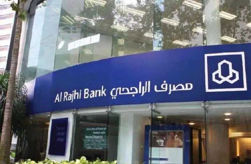 اهم شروط قرض التمويل العقاري من بنك الراجحي