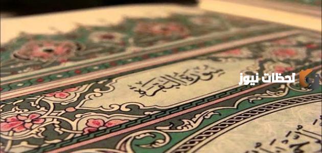 اواخر سورة البقرة mp3 للتحميل
