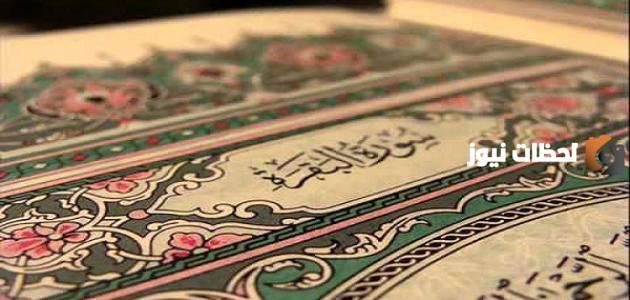 اواخر سورة البقرة امن الرسول بما انزل اليه مكتوبة
