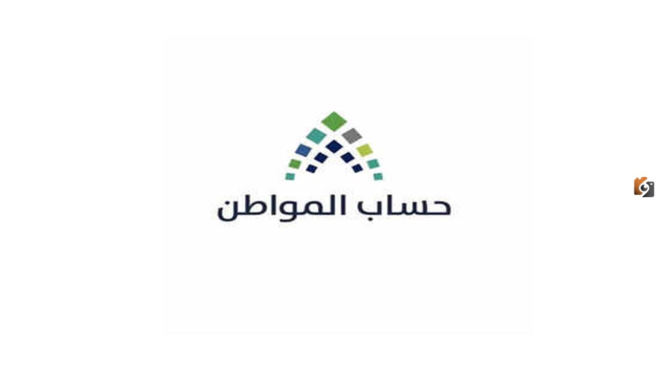 ايداع-حساب-المواطن-3 حقيقة تأثير عقد الإيجار على دعم حساب المواطن في السعودية 1447.. تعرف على التفاصيل