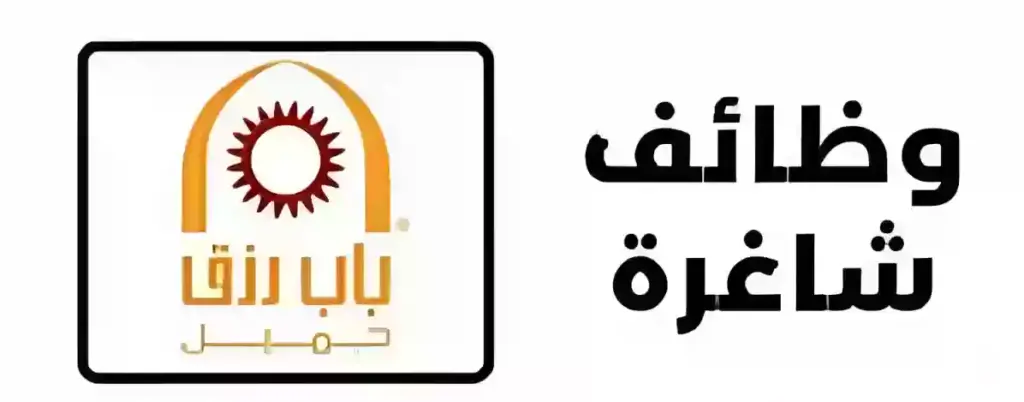 وظائف شاغرة براتب 10 ألاف ريال.