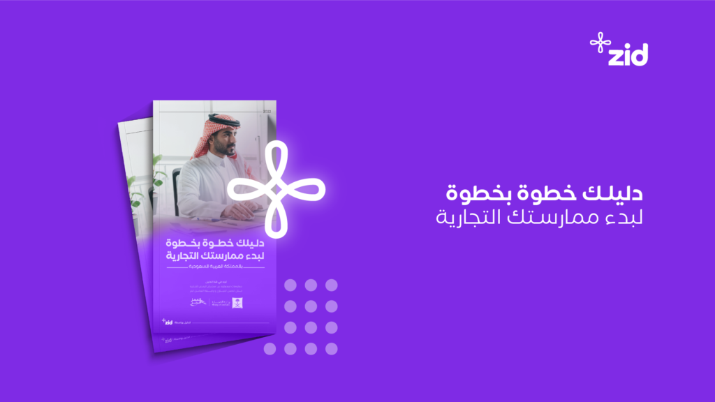 باقات زد السعودية