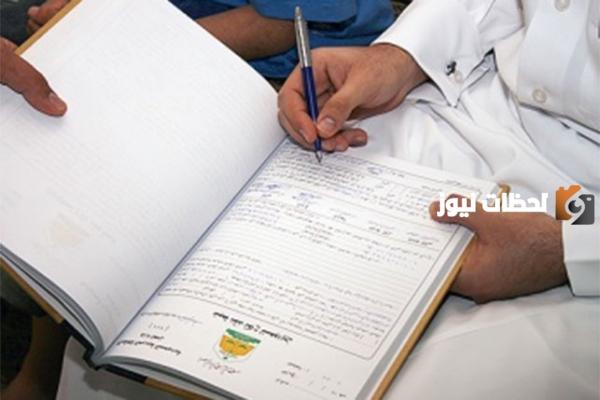 بالخطوات كيف يمكنك استخراج تصريح زواج سعودي