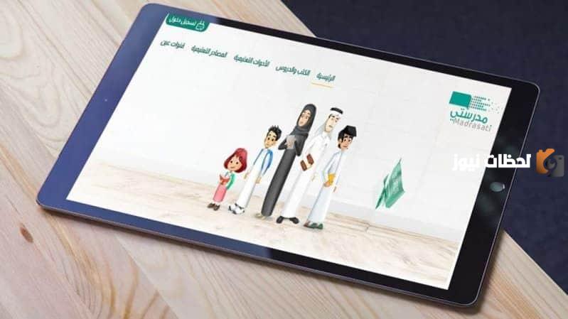 بالخطوات كيف يمكنني تسجيل الدخول ورابط تفعيل حساب منصتي
