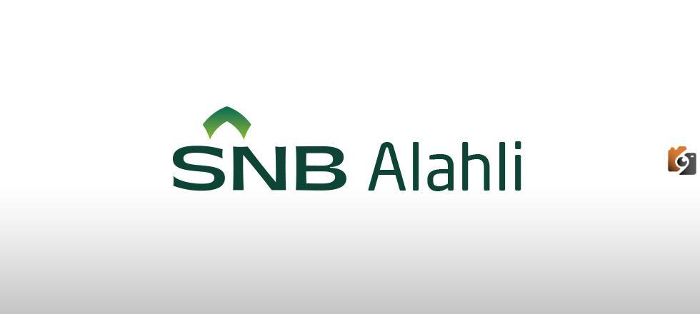 بالخطوات ما هي طريقة الاستعلام عن حوالة البنك الأهلي السعودي إلكترونيًا
