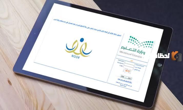 بدون-رقم-سري-تنزيل-نتائج-الطلاب-نظام-نور فقط بدون رقم سري | رابط نتائج الفصل الدراسي الاول نظام نور 1447 برقم الهوية