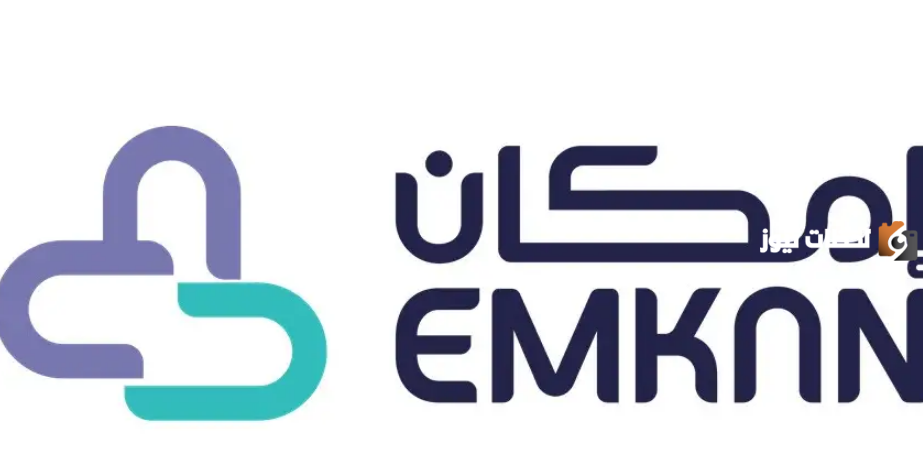 بدون كفيل .. اليك قرض إمكان لمستفيدي الضمان الاجتماعي