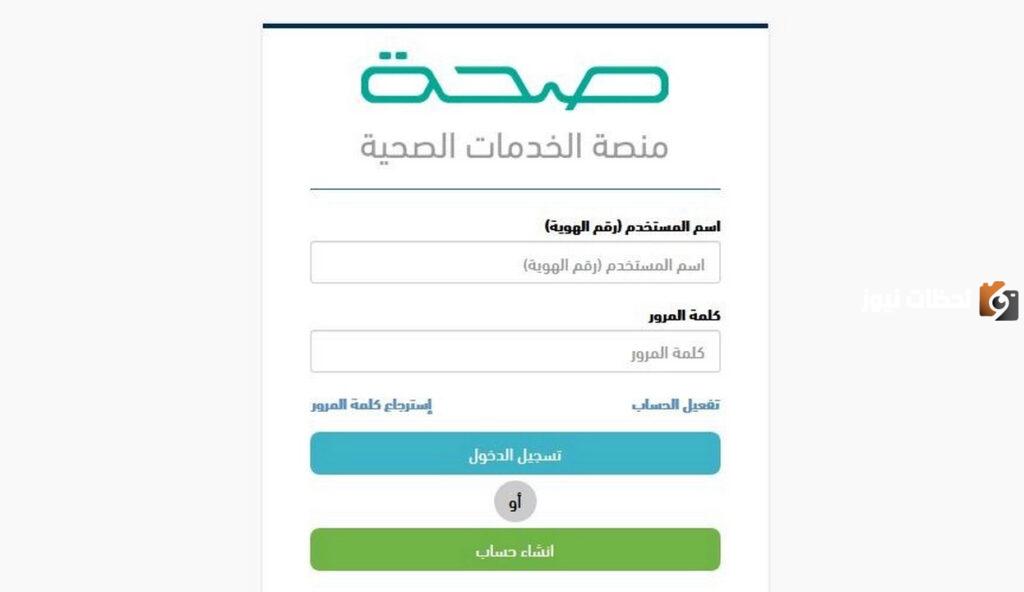 برقم الهوية الاستعلام عن إجازة مرضية