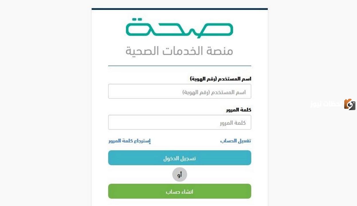 برقم الهوية الاستعلام عن إجازة مرضية