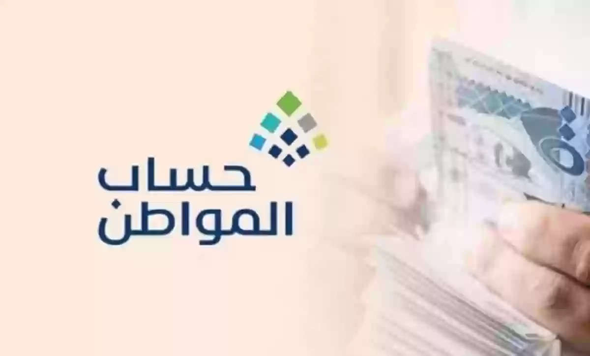 برقم الهوية اليكم رابط استعلام حساب المواطن
