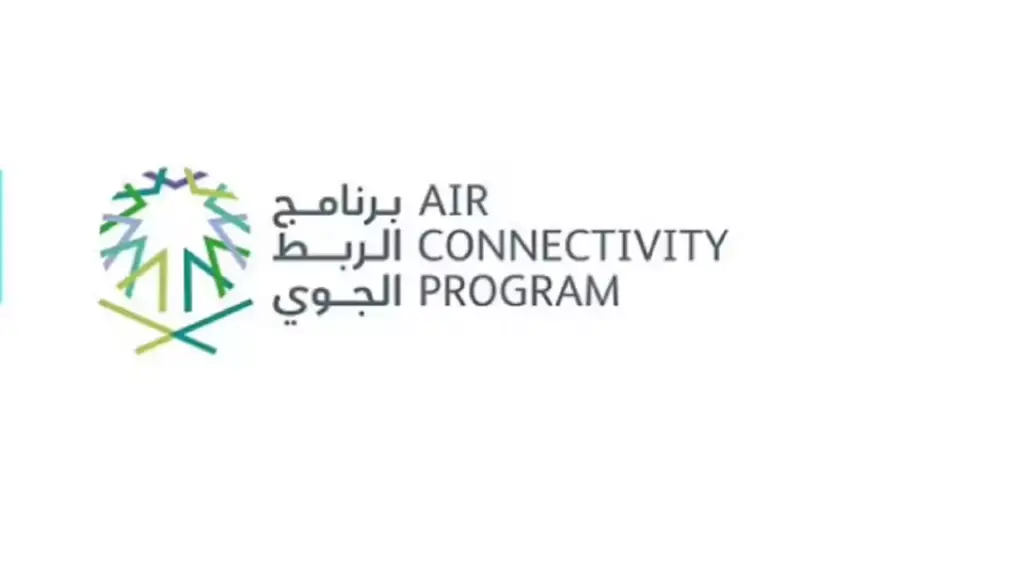 برنامج الربط الجوي في الرياض يعلن عن وظائف إدارية