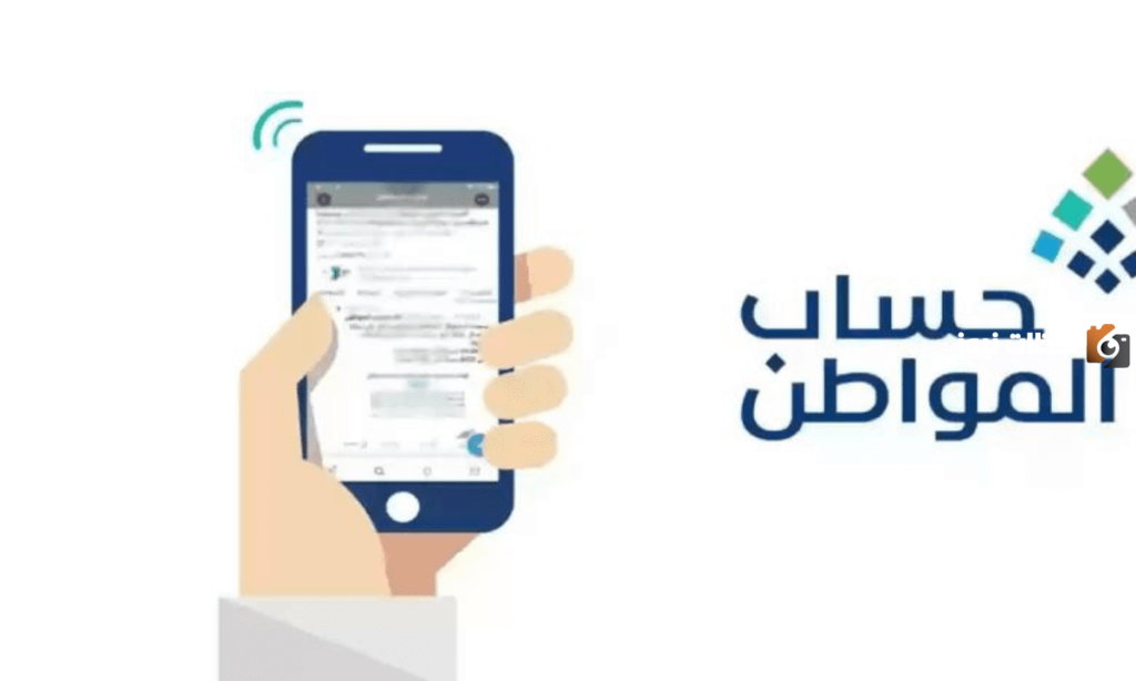 برنامج حساب المواطن يشرح ما هي طريقة تسجيل الأبناء