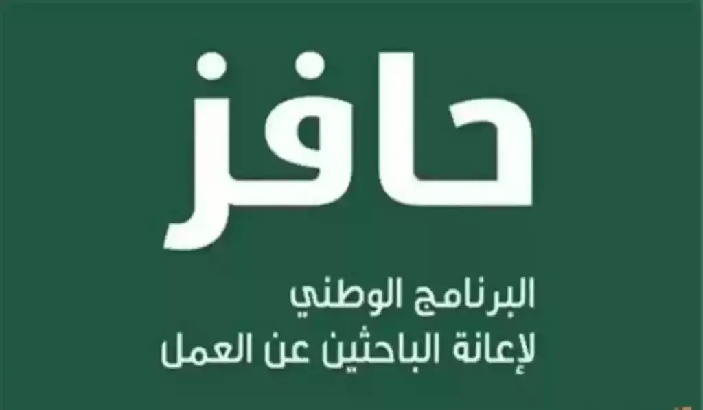 برنامج دعم النقل الموحد يفصح عن موعد صرف حافز