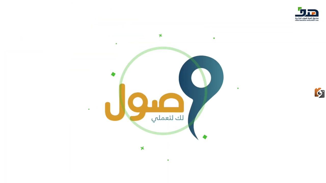 برنامج وصول لنقل المرأة العاملة