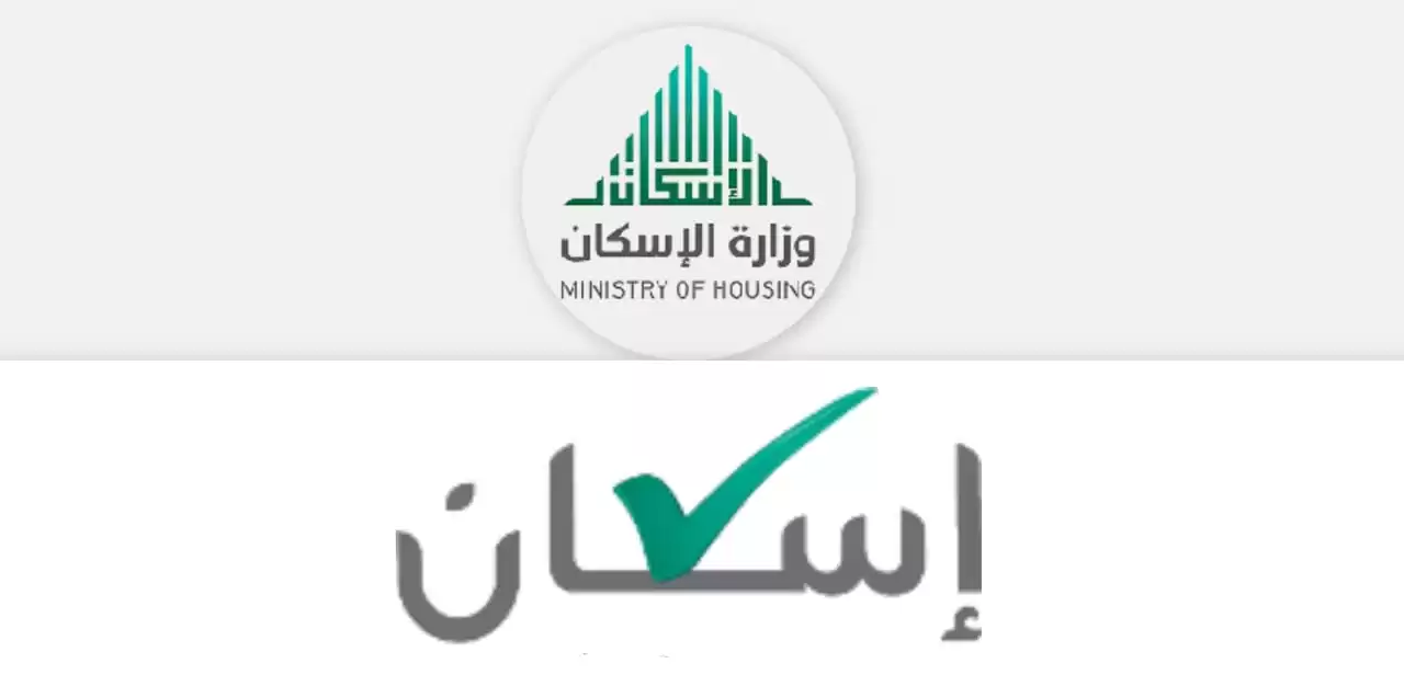 بشرى سارة للسعوديين تبكير صرف الدعم السكني نوفمبر 2023.. وزارة الإسكان توضح الحقيقة