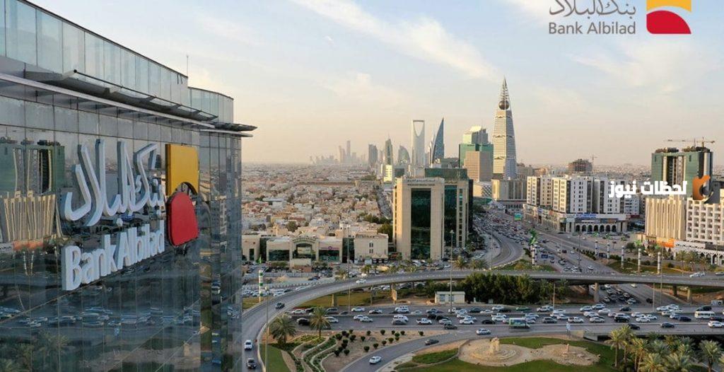 بنك البلاد يشرح كيفية فتح حساب مؤسسة
