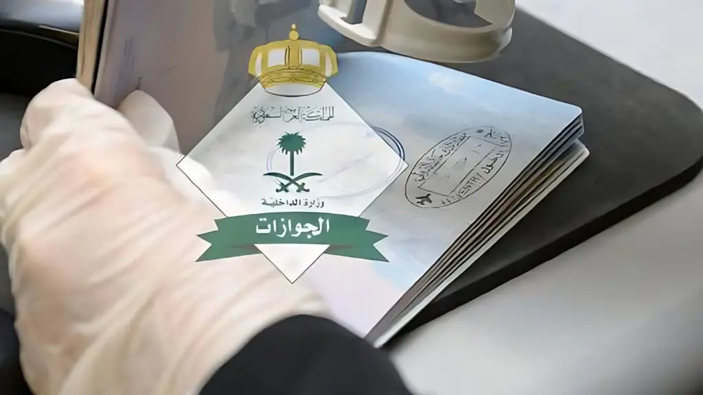 تأشيرة الزيارة إلى إقامة بالسعودية