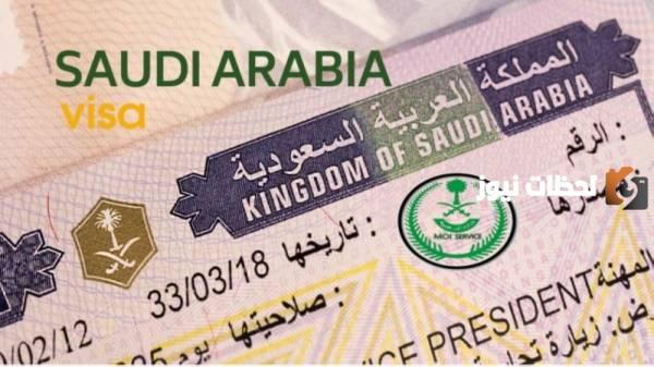 تاشيرة سائق خاص بالسعودية