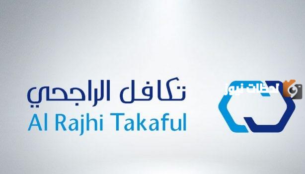 تامين تكافل الراجحي للحامل في السعودية