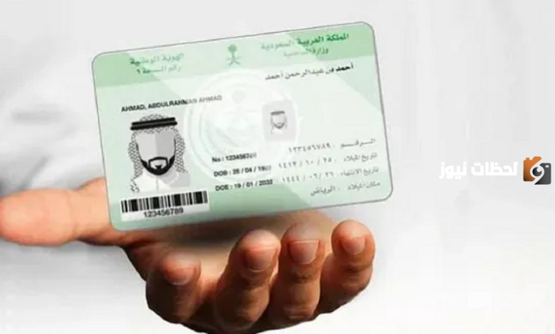 تجديد الهوية الوطنية من خلال منصة أبشر