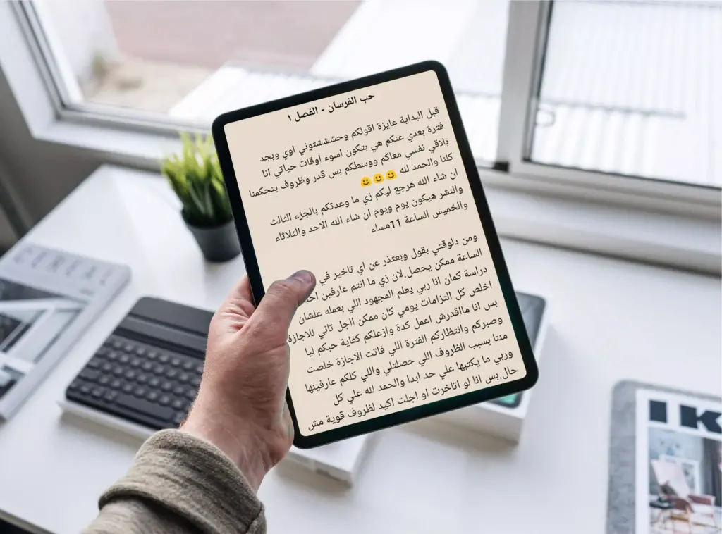 تحميل رواية حب الفرسان كاملة