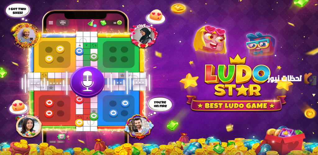 تحميل لودو ستار إصدار قديم