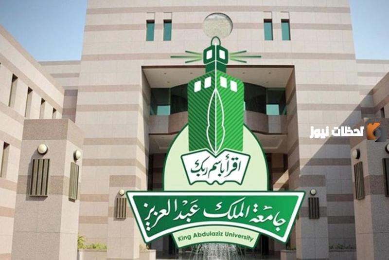 تخصصات كلية الهندسة في جامعة الملك عبدالعزيز