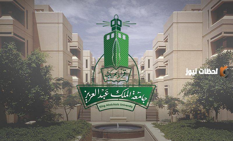 تخصصات كلية حقوق بجامعة الملك عبدالعزيز