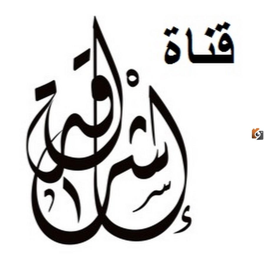 تردد قناة إشراقة خير