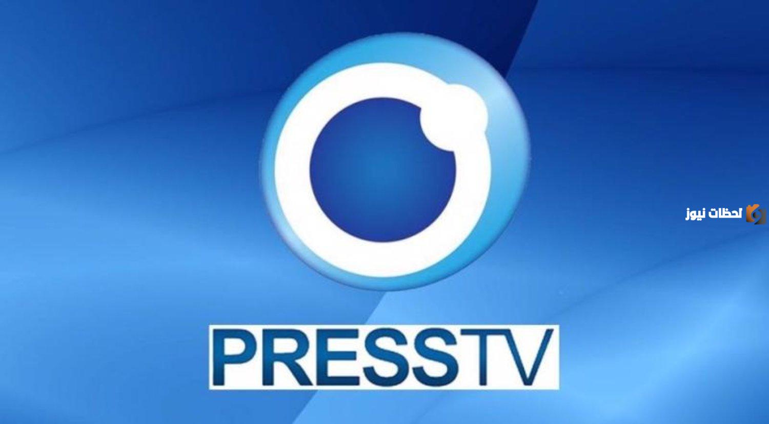 تردد قناة بريس 2025 press tv على النايل سات