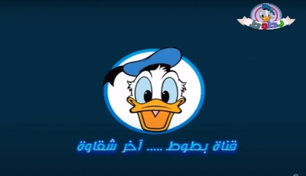 تردد قناة بطوط كيدز