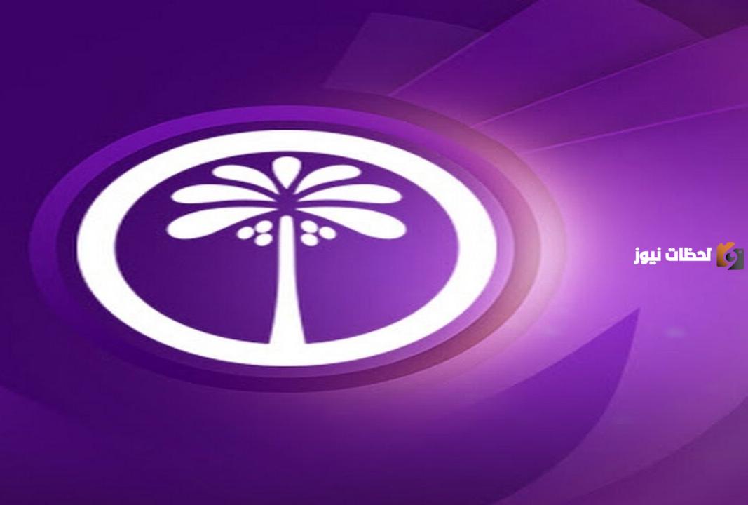 استقبل الآن تردد قناة بلادي العراقية 2026 Beladi TV على النايل سات