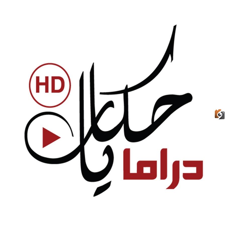 تردد قناة بلاي حكايات دراما