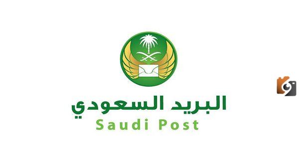 تريد تتبع شحنة عبر البريد السعودي