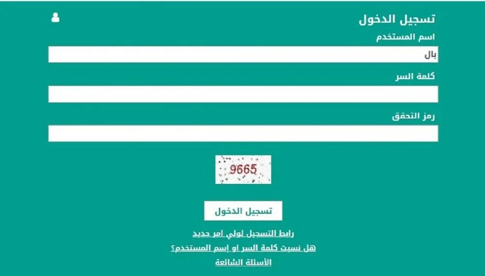 تسجيل نظام نور برقم الهوية لعرض النتائج