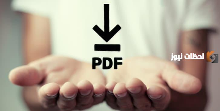 تصغير حجم ملف pdf